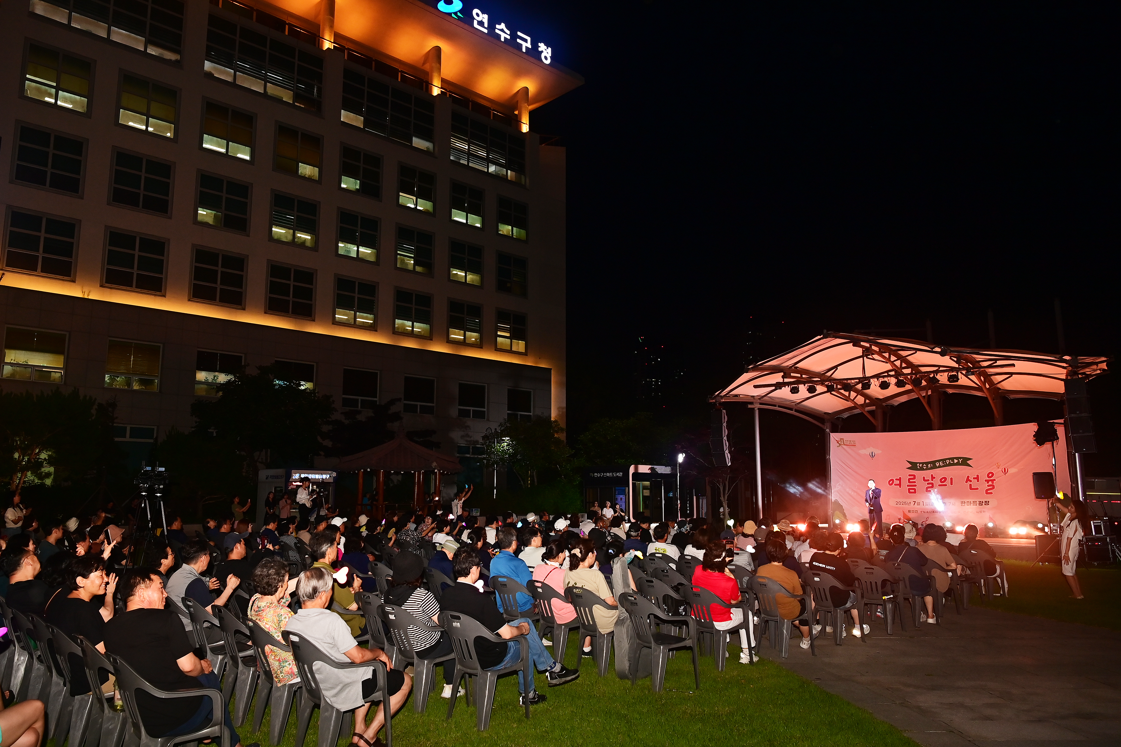 연수구가 지난 1일 구청 한마음광장에서 개최한 연수 RE:PLAY 여름날의 선율이 관객들의 뜨거운 호응 속 성황리에 마무리됐다